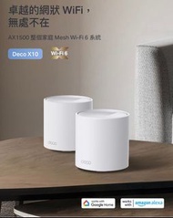 TP-Link Deco X10 AX1500 Whole Home Mesh Wi-Fi 6 System (2件裝)