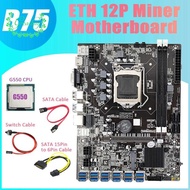 B75 ETH Miner Motherboard 12 PCIE Ke USB + G550 CPU + SATA 15Pin Ke