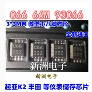C66 66M 93C66 Suitable for Kia K2 Toyota Storage Chip Code Chip Car Storage Chip Miniature
