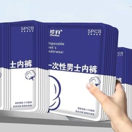 5pcs Men’s Disposable Underwear/Brief