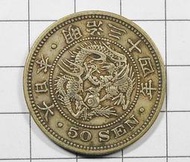 RR094 明治34年(特年) 五十錢龍銀幣
