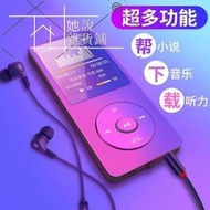 MP3 播放器 隨身聽 mp3外放隨身聽學生可插卡運動MP4無損錄音筆MP5播放器有屏學生  