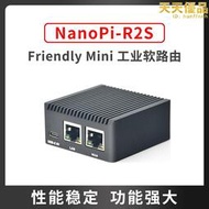 NanoPi R2S R4S R5S軟路由千兆埠弱電箱迷你路由器2.5G口開發板