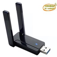 【優選】USB3.0千兆無線網卡 wifi接收器 5G雙頻1300M電腦外置usb網卡天線