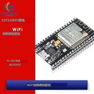 NodeMCU ESP-32S Lua WiFi物聯網開發板 串口WiFi模組 基於ESP32  [381119]w10