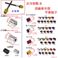 APO~D12-9-I~Made In Taiwan-CYGNUS Special Balance Terminal/CYGNUS Gryphus Sixth Generation/CYGNUS 6/