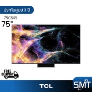 TCL รุ่น 75C845 (75") UHD Mini LED QLED TV 4K | 75C845 | C845 | รุ่นปี 2023