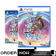 PlayStation Ps4/Ps5 Eiyuden Chronicle: Rising (By ClaSsIC GaME)