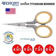 Westcott TITANIUM Scissors BONDED Model 3 Times Stronger Than Steel. Wescot 4 Inches/5/7/8
