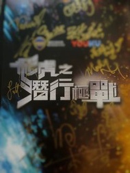 黃宗澤Bosco 吳卓羲 苗僑偉三哥 高海寧簽名 A4 postcard