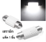 แพ็ค 1ชิ้น ไฟเก๋งฟิวเซรามิค แคปซูล Festoon 31mm Ultinon LED แสงขาว 6000K ไฟในห้องโดยสาร ไฟเก๋ง ไฟเพด