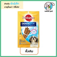 Pedigree DentaStix ขนมสุนัขขัดฟัน สำหรับสุนัขโต-พันธุ์เล็ก 75g