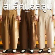BARON Balloon Wide-Leg pants กางเกงสแลคผู้ชายทรง บอลลูน ปลายขากว้าง แบรนด์บารอน กางเกงขากระบอกใหญ่