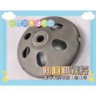 Huangqi Meiju Quality Stable Economical Affordable Universal Clutch Cover Bowl Male FNX/Phoenix/FIDD