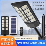 Xiaobawang Integrated Solar Street Light Country Country Road Engineering Outdoor LED Solar Courtyar