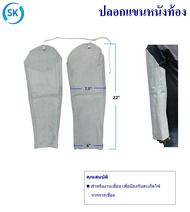 ปลอกแขนหนังท้อง ปลอกแขนงานเชื่อม ปลอกแขนกันสะเก็ดไฟ สินค้าพร้อมส่ง🚚🚚🚚