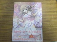 動漫畫冊~ 狗神煌Artworks貓毒HOLIC  自有書保存完整 ~ 可合併運費