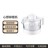 I Want Orange Machine Portable Household Electric Orange Juicer Lemon Orange Juicer Fruit Cooking Ma