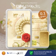 ทองคำแท่ง 96.5% น้ำหนัก 0.1 กรัม Ausiris(ออสสิริส)