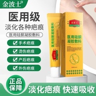 Medical Scar Silicone Gel Scar Removal C-Section Hyperplasia Burn Face Moisturizing Care Scar Remova