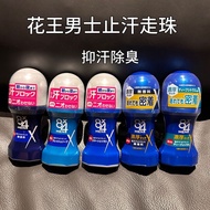 Japan Japan KAO KAO 8x4 Men's Antiperspirant Lotion Deodorant Roll-On Long-Lasting Soap Fragrance Ci