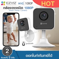 EZVIZ H1C 1080P 2MP Wi-Fi Camera H.265 Indoor Cctv Magnetic Base