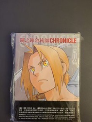 鋼之鍊金術師 Chronicle