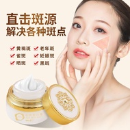Beauty Host祛斑霜提亮肤色祛斑面霜淡化斑点Beauty Host Spot Removal Cream20240412