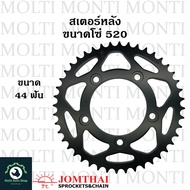 สเตอร์หลัง ขนาดโซ่ 520 แบรนด์ Jomthai สำหรับ Ducati Scrambler sixty2 Scrambler800 Scrambler1100 pani