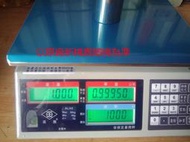 衡器專家 英展新機種ALH3 30kg/1g(超高精度版)計數秤/電子秤(貨到付款免運費)