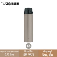 Zojirushi กระติกน้ำสุญญากาศ เก็บความร้อน/เย็น ความจุ 0.72 ลิตร รุ่น SM-VA72