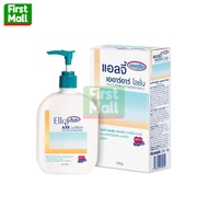 ELLGY H2O ARR Lotion Elgy H2O (250 Grams) Body {FM}