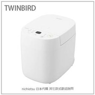 【現貨】日本 TWINBIRD 雙鳥牌 微電腦 電子鍋 電鍋 1.5人份 減醣 個人 快速 白 RM-4547 W
