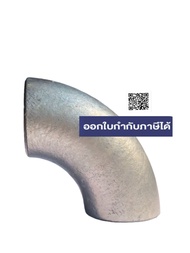 ข้องอ90 / ข้องอ45 / ฝาครอบ เหล็ก ชุปกัลวาไนท์ ขนาดไพพ์/แป๊ป/ปั้ม มีตะเข็บ มีตะเข็บ 1/2 3/4. 1 1.25 1