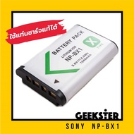 Battery SONY NP-BX1 สำหรับ กล้อง SONY DSC ZV-1 ZV-1F RX1 RX1R ( RX100 - RX100 VII ) WX300 WX350 HX300 HX400 HX50 HX60 HX90 HDR AS10 AS15 AS20 AS30 GW66V GWP88 ( NP BX1 / NPBX1 ) ( โซนี่ ) ( batt แบต แบตเตอรี่ แบตเตอรี่กล้อง Camera ) ( Geekster )