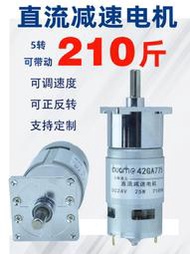 12v24伏微型直流減速電機42GA775低速大扭力慢速調速正反轉小馬達