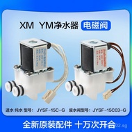 Solenoid Valve JYSF-15CYMXM Water Purifier Waste Water Valve03-G Water Inlet/24v400G Technology Good