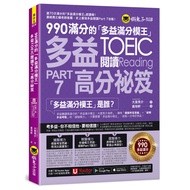 990 Full Score {TOEIC Full Score Movie King} TOEIC Reading Part 7 High Score Secrets (with < Youtor 