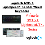 Logitech G915 X Lightspeed/TKL RGB Wired Keyboard