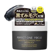 Perfect One Focus 順滑柔和卸妝膏 黑色 75g