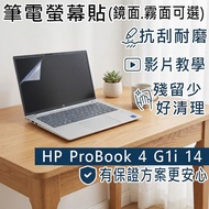 [Ezstick] HP ProBook 4 G1i 14 Electrostatic Laptop Screen Sticker|Mirror/Matte Optional