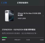 iPhone 16 Pro Max 512GB 鈦金屬 