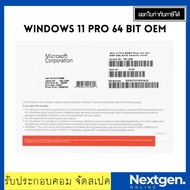 Microsoft Windows 11 Pro 64 Bit OEM (FQC-10528) วินโดวส์ 11 win11 pro 64 bit ระบบปฎิบัติการ