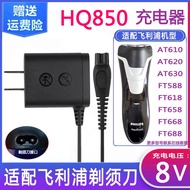 Suitable for Philips Razor Charger Cable AT610 AT600AquaTouch620 630FT688 668