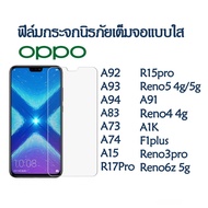 Tempered glass film for Oppo A17 R9s Pro Plus r15pro r17pro Reno 2 2F reno3pro reno4 reno5 4G 5G Y53 reno6z realme C3 5i RFZL