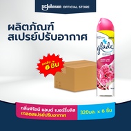 [ยกลัง] เกลดสเปรย์ปรับอากาศ 320 มล. x 6 ชิ้น  (เลือกกลิ่นได้) [Case Pack] Glade Aerosol Spray Air Fr