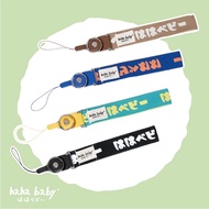 [hahababy] Detachable Nylon Webbing Rope