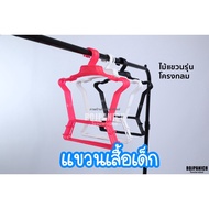 [[Round Frame Hanger [Long Frame]] Children's Plastic Clothes