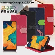 NISDA for 三星 Samsung Galaxy A20 / A30 風格磨砂支架皮套藍