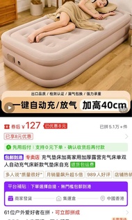 自動充氣加高露營床墊